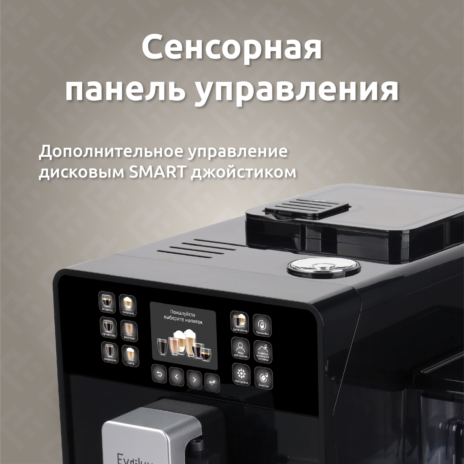 Evelux EACM 1028 N Asti